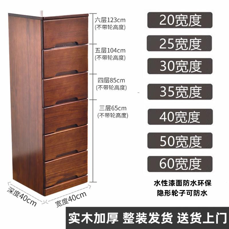 实木夹缝收纳柜客厅缝隙窄木柜办公室带锁抽屉床头柜25/30/40/50