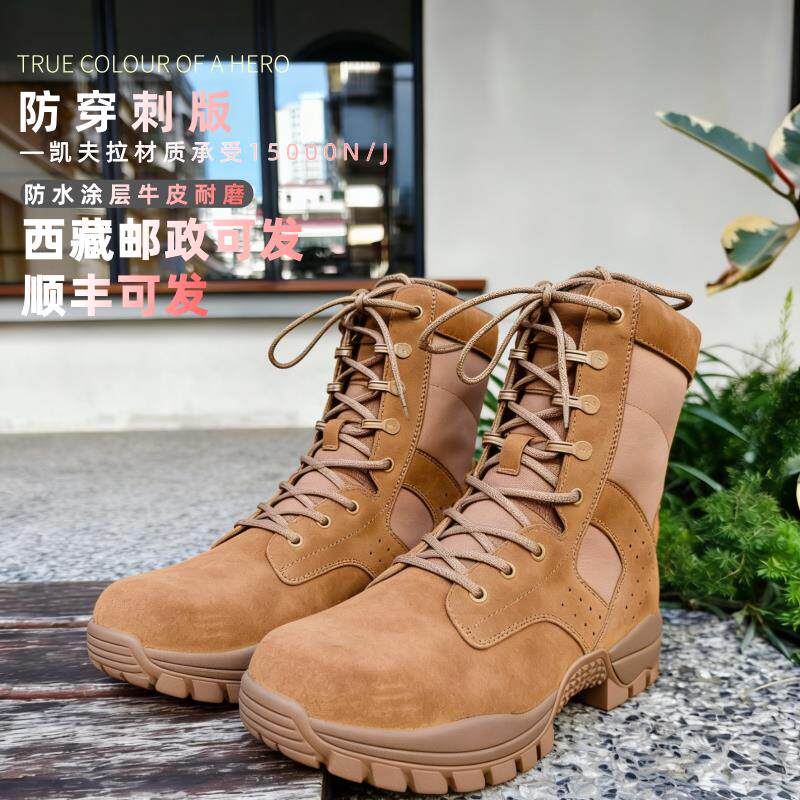 际华棕色新式作战训靴男超轻透气户外靴防水防穿刺高筒作训靴