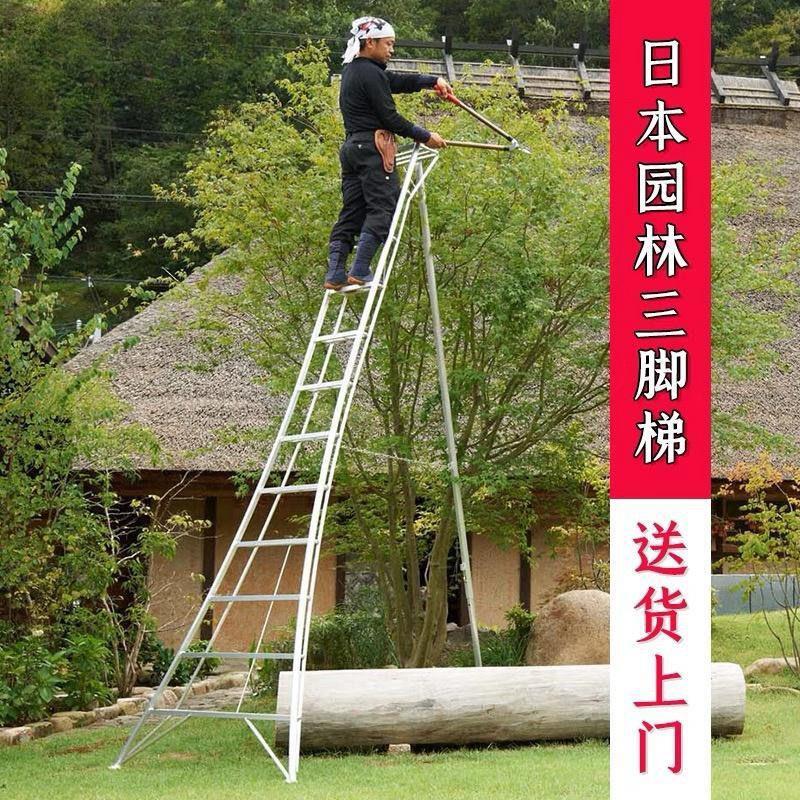 三角三脚园林园艺专用人字修剪绿化树木采摘果园梯子铝合金家用梯