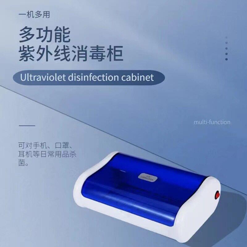 紫外线消毒柜小型美容美发美甲工具杀菌消毒箱毛巾剪刀理发店用