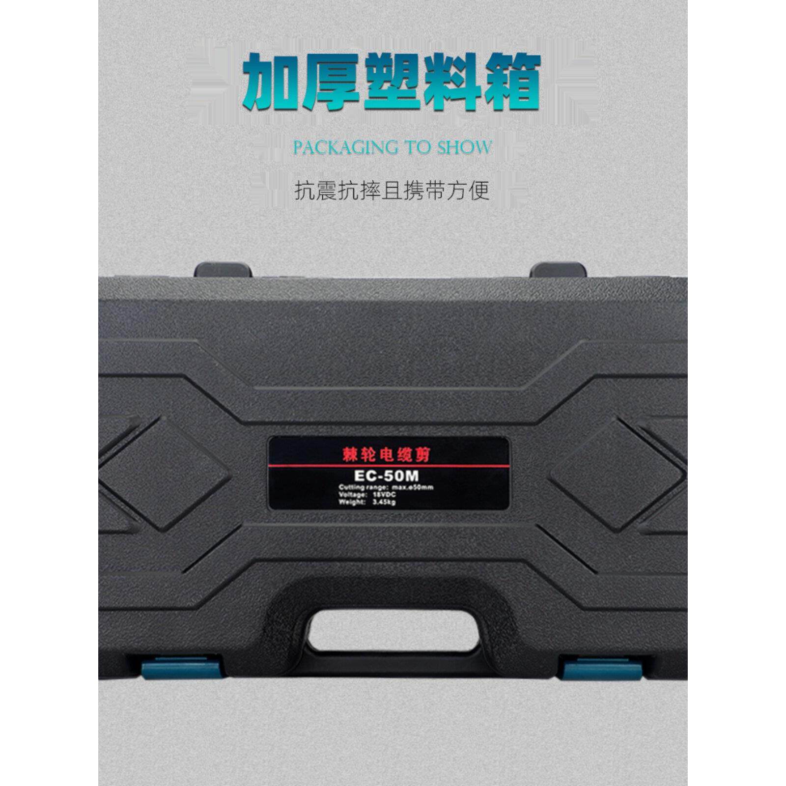 充电电缆剪刀电动棘轮线缆剪断线钳铜铝铠装剪线钳EC50M65-75专用