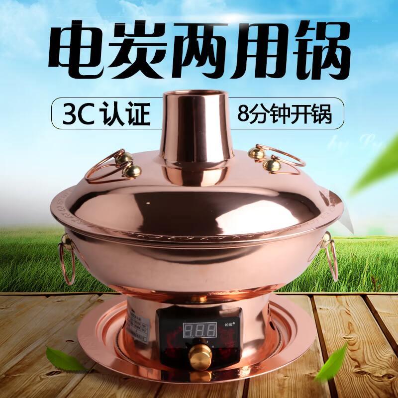 插电型铜锅电碳两用铜火锅家用纯铜手工老式纯紫铜饭店涮肉火锅锅