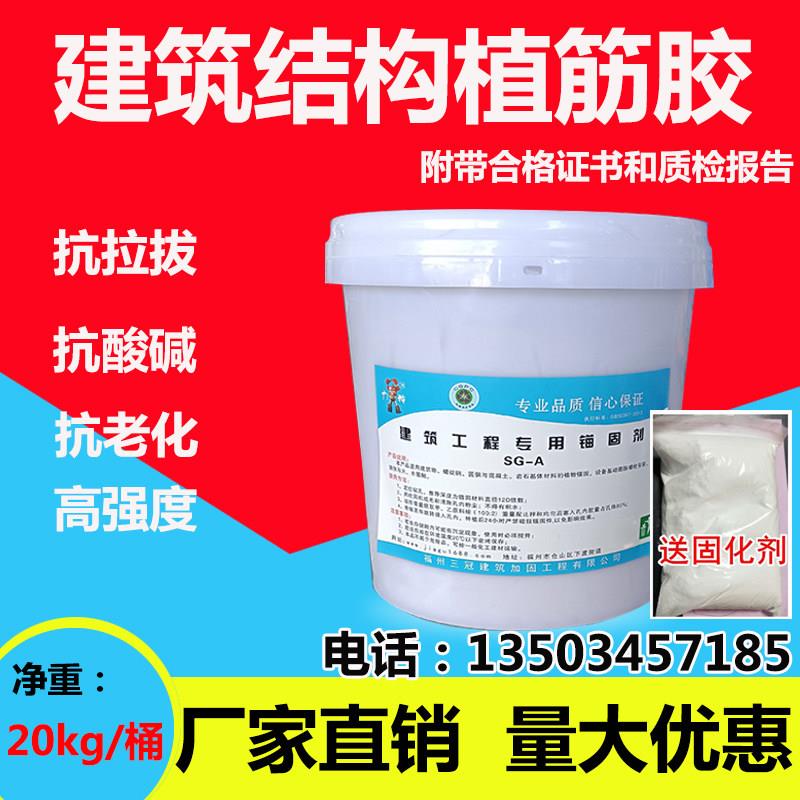 植筋胶建筑植筋胶建筑工程用锚固剂钢筋植筋胶桥梁加固20kg/桶装