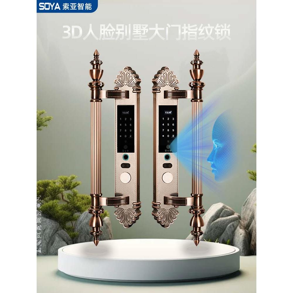 索亚3D人脸智能锁铜门别墅双开入户大门大拉手欧式防水指纹密码锁