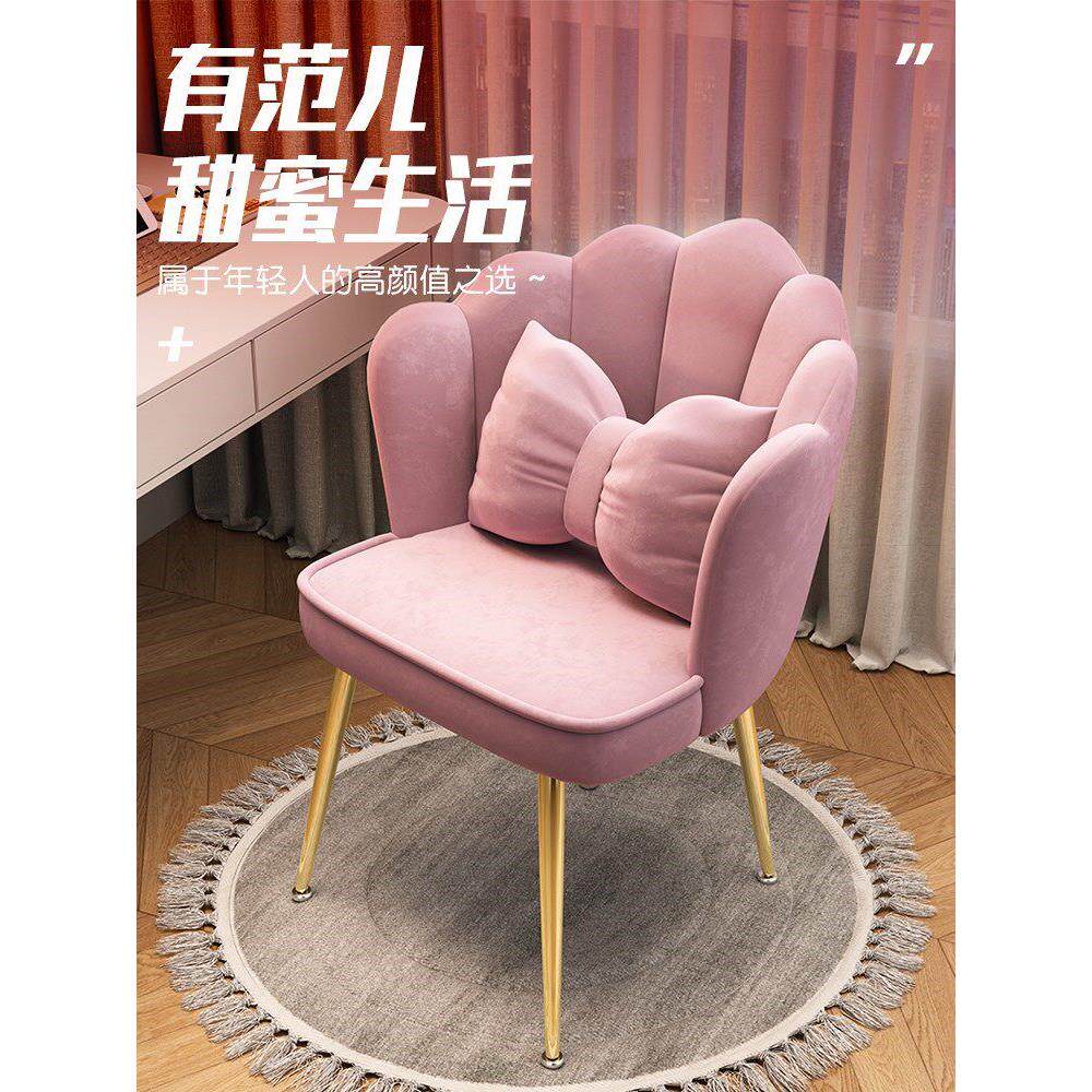 化妆美甲椅子女生化妆椅轻奢凳子靠背网红花瓣椅卧室化妆椅可旋转