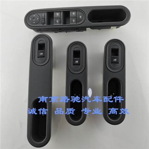 适用于新名爵3 上汽名爵MG3 玻璃升降器开关总成车窗控制按钮升降