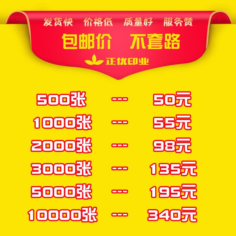 宣传单印制传单制作免费设计单页折页定制打印彩印DM传单画册印刷