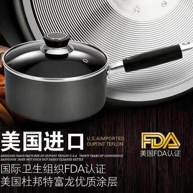 易厨乐奶锅不粘汤粥锅热牛奶锅煮面锅燃气不粘锅16、18、20奶煲