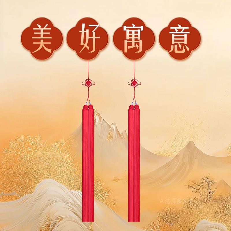 松云中国结流苏尼龙优质大车平安穗子挂件桃木剑穗