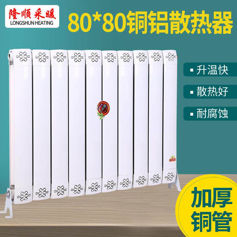 家用铜铝复合暖气片定制明装家用水暖散热片单水道双水道暖气