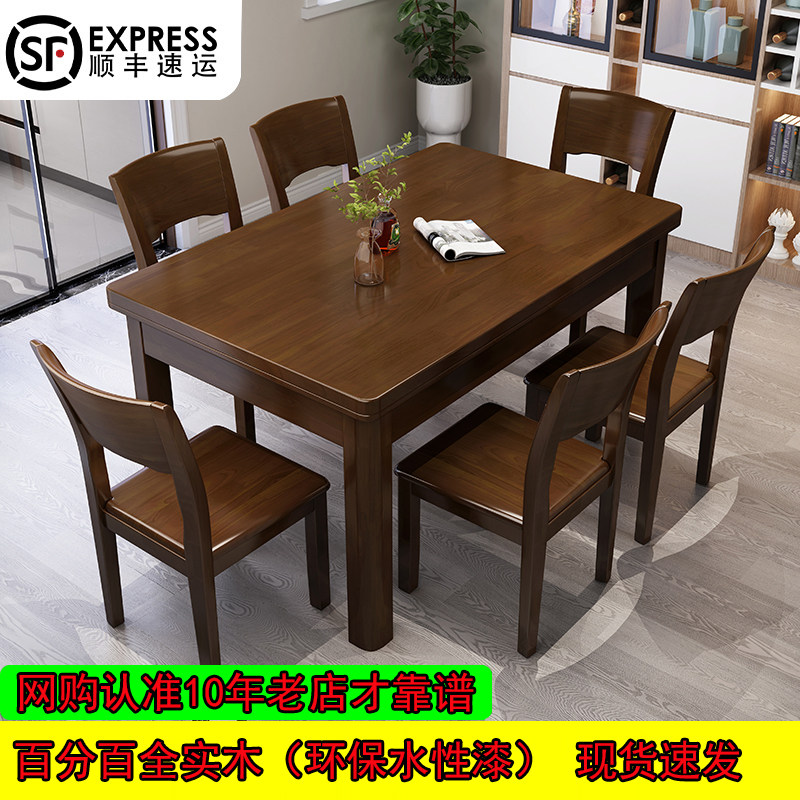 实木餐桌长方形北欧小户型家用饭桌子现代简约纯实木西餐桌椅组合