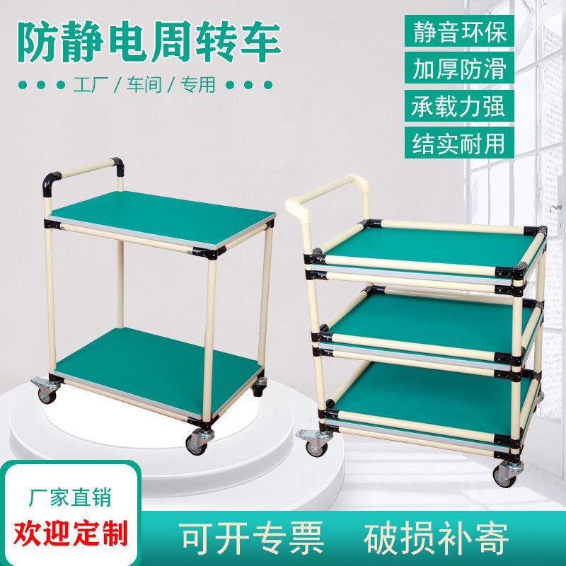 防静电周转车多功能移动小推车精益管物料架工作台车间物料周转车