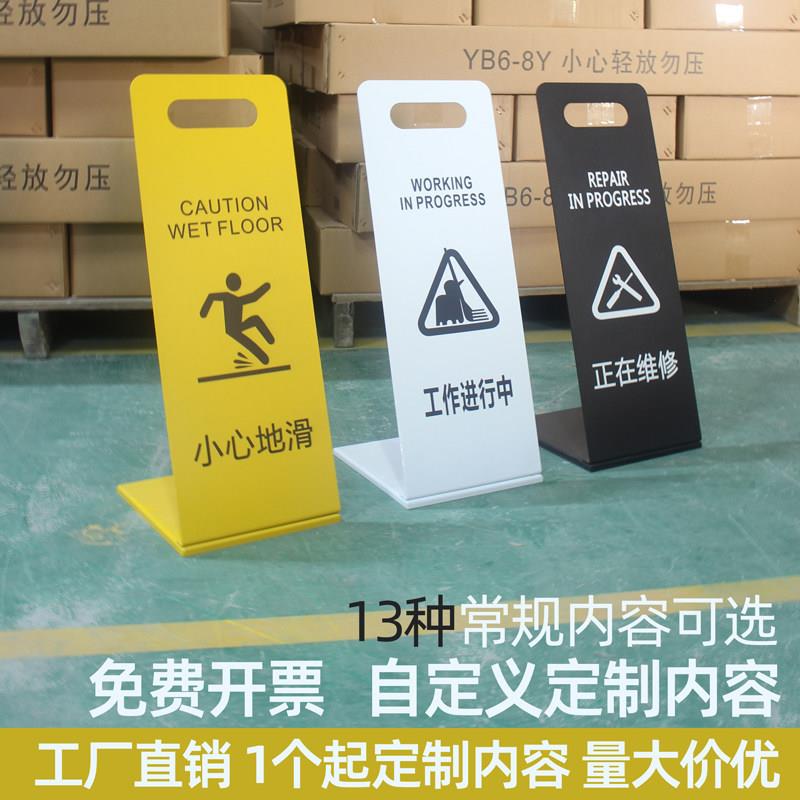 小心地滑提示牌禁止停车警示牌台阶标识牌车位牌定制正在维修L型A