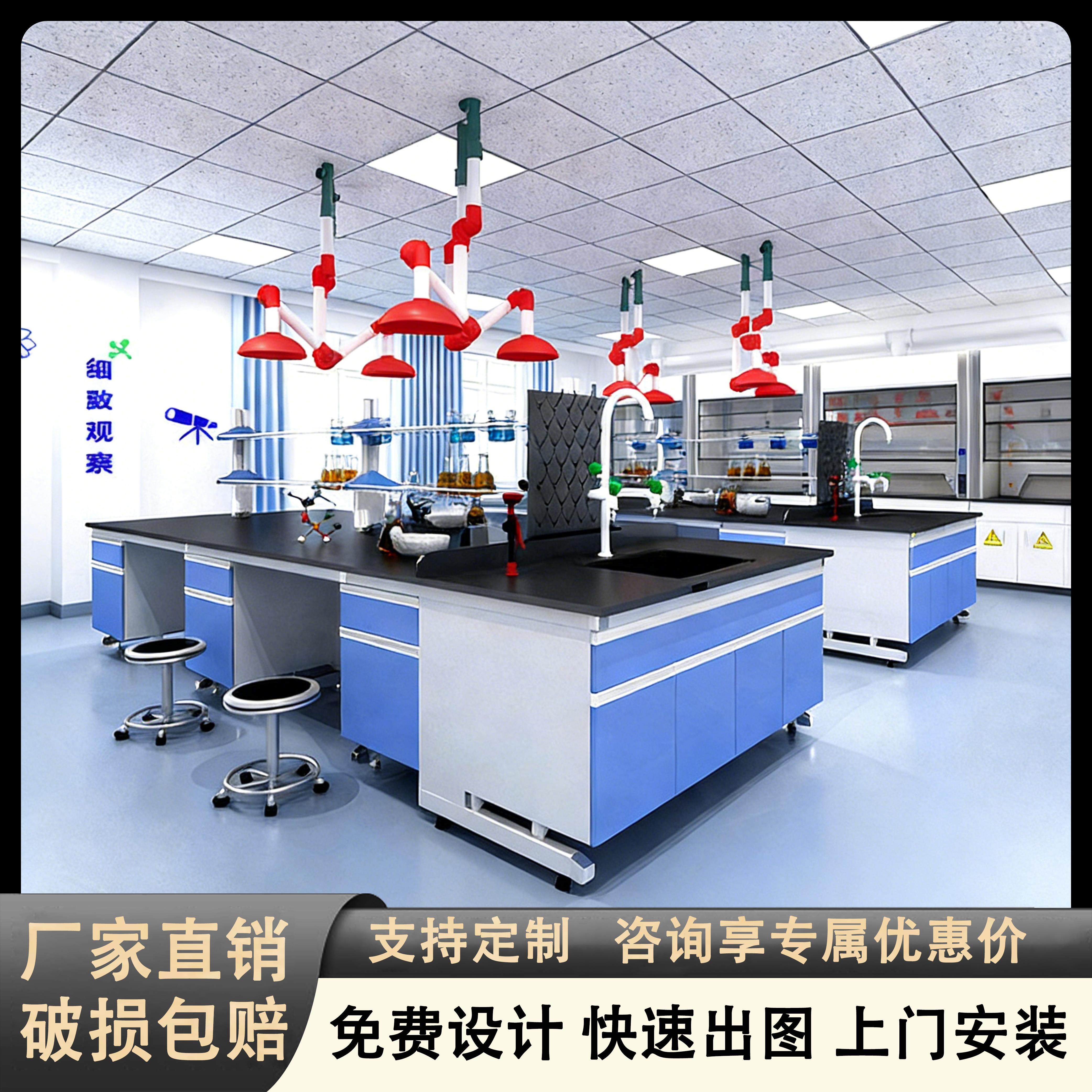 西安钢木实验台实验室工作台化验室操作台化学试验桌pp水槽可定制