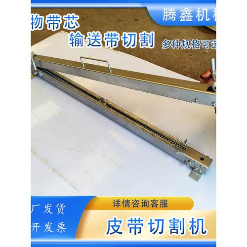 织物带芯输送带切割机矿用皮带裁切器QGJ1400手动铡刀直角切割机