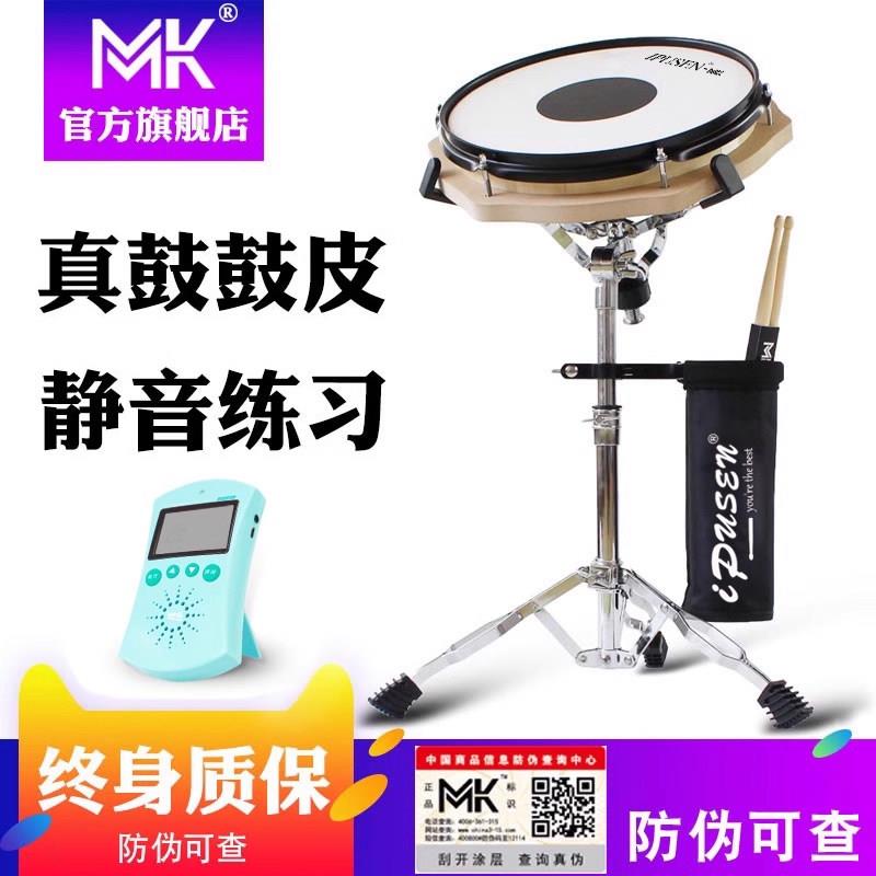 台湾MK哑鼓套装架子鼓练习鼓哑鼓垫节拍器套装爵士初学入门打击板