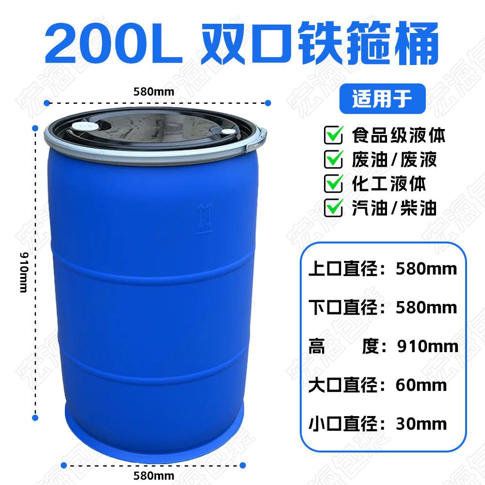 加厚200L桶100升半截桶装鱼胶桶工地装沙搅拌桶海鲜运输桶种树桶
