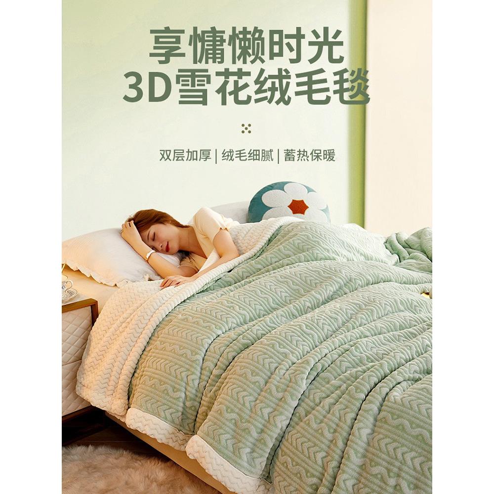 双层礼品毯加厚夏季绒毛被珊瑚绒办公室绒毛沙发套毛毯秋冬