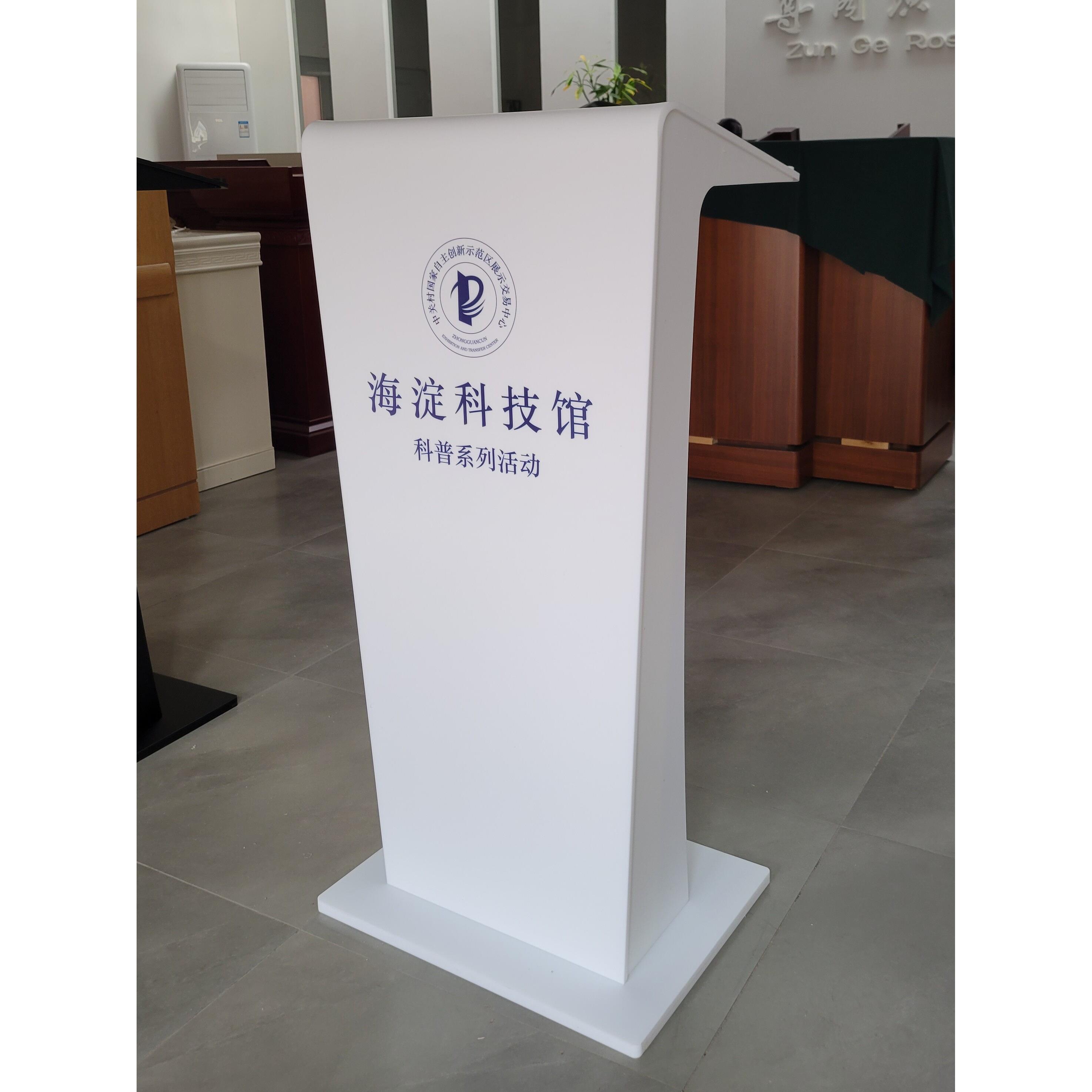 亚克力演讲台发言台售楼部迎宾台高端餐厅接待台导购台前台礼宾台
