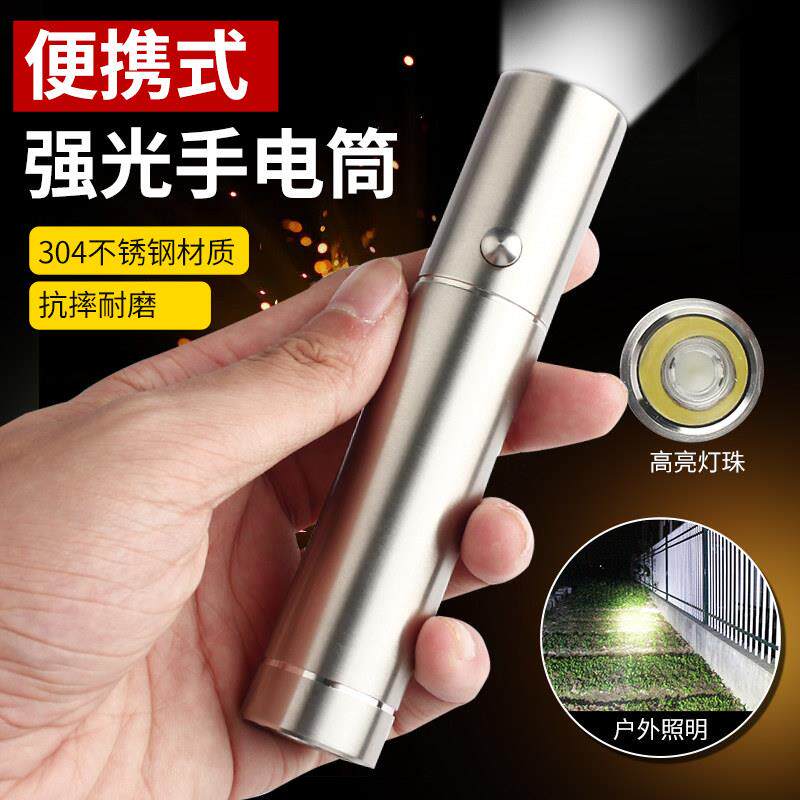 强光超亮手电筒超长续航家用便携迷你防水手电筒小型强光可充电