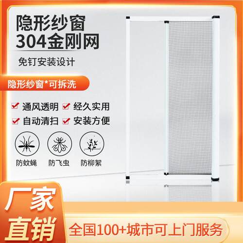 隐形磁吸卷筒纱窗 推拉伸缩高清高透防蚊金刚网