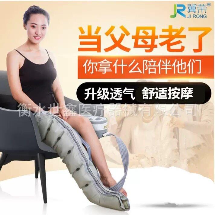 冀荣腿部按摩器老人气动全自动气压下肢循环静脉曲张电动按摩仪