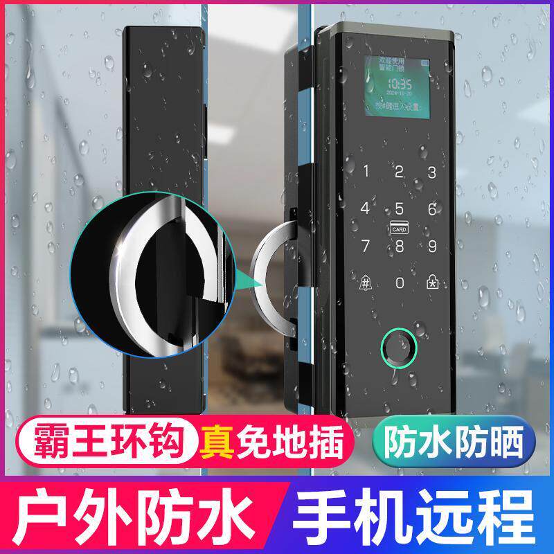 玻璃门密码锁办公室指纹锁免钻孔拉门有框无框双门智能电子锁