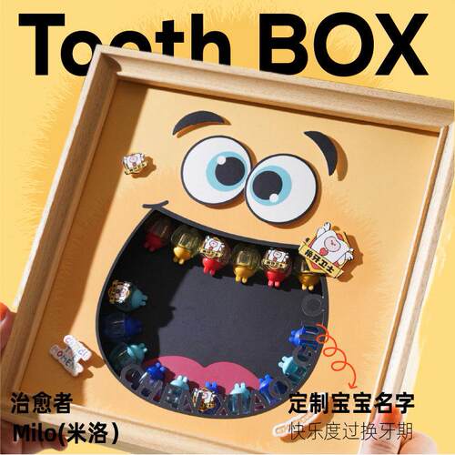 名字定制怪兽乳牙盒儿童牙齿收纳盒男孩女孩掉牙落牙储存珍藏盒子