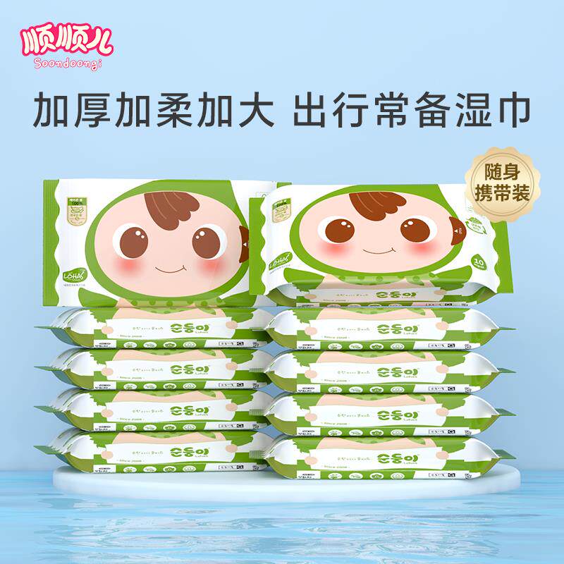 顺顺儿韩国进口婴儿手口专用宝宝湿巾儿童可携式湿纸巾绿色10小包