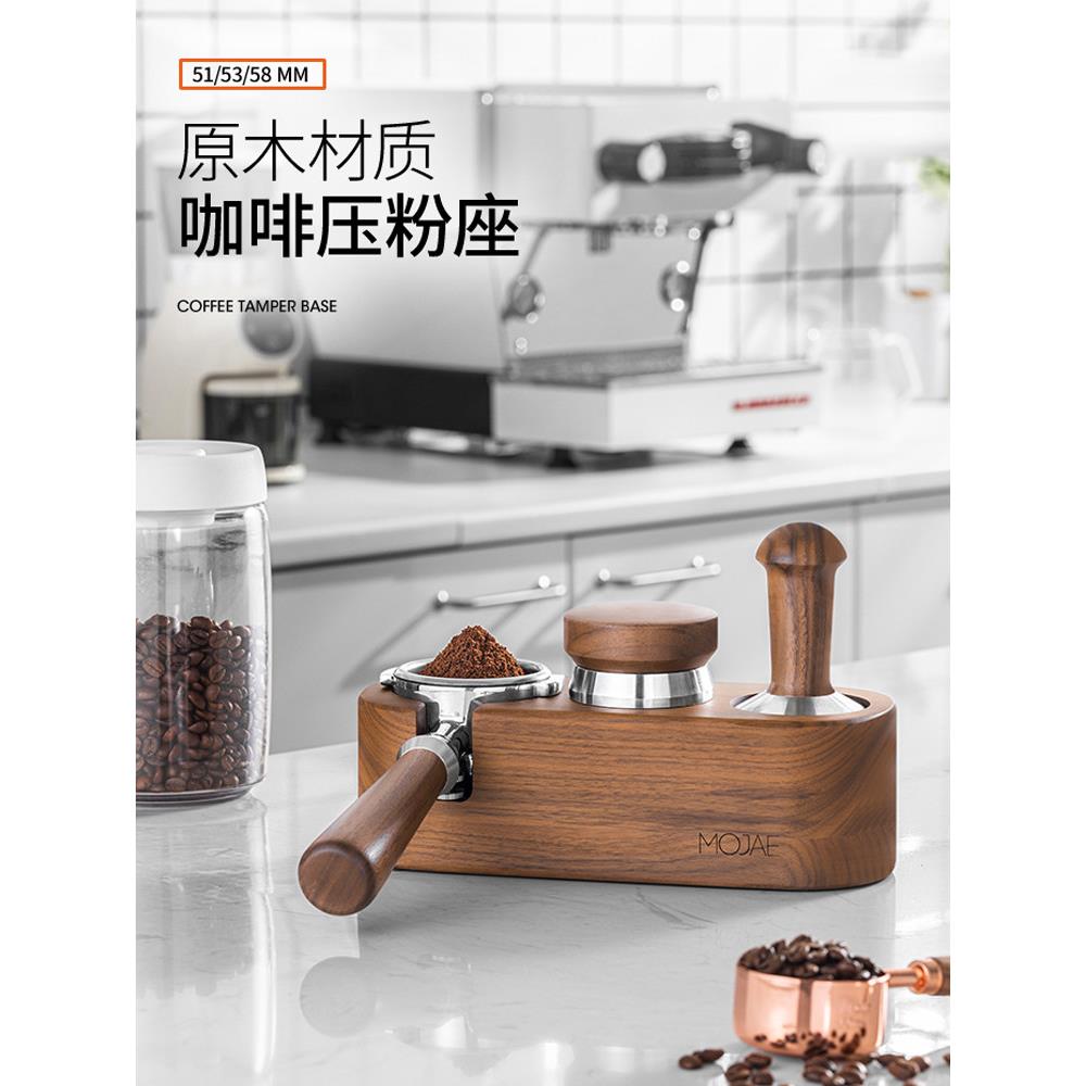 意式咖啡机手柄支撑座实木防滑榉木填压座粉锤垫胡桃木布粉器底座