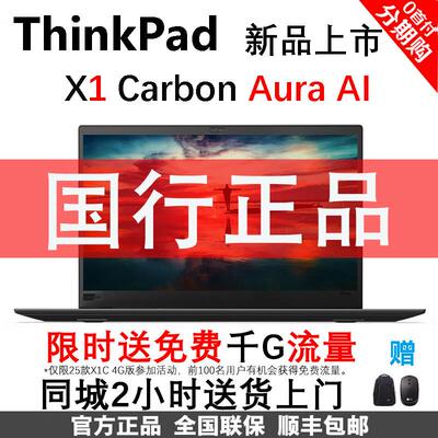 ThinkPad X 14ThinkPad X13 Ultra7 255H 2025款商务轻薄笔记本 1
