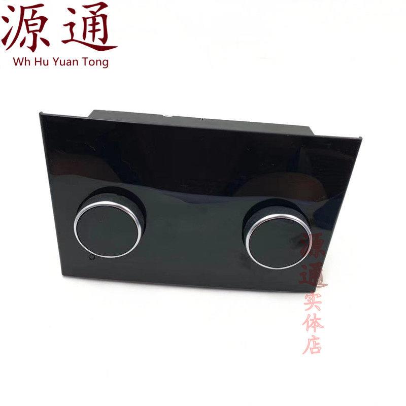 适星途LX空调控制面板星途揽月空调旋钮A/C开关暖热开关空调面板