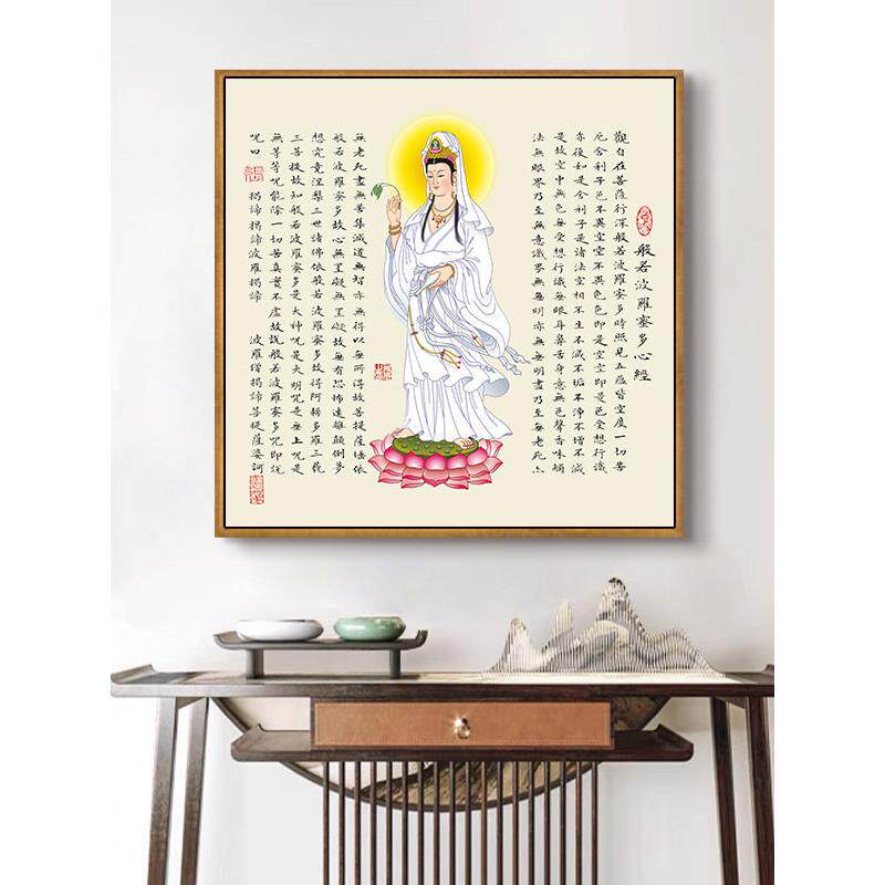 观音心经挂画广场入口装饰画客厅书房茶室荷花字画佛堂背景墙壁画