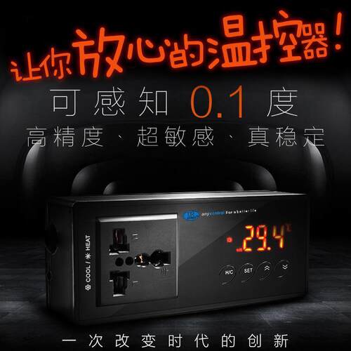 爬虫智能温控器陆龟饲养箱加热垫恒温器水族爬宠蛇陶瓷灯温控