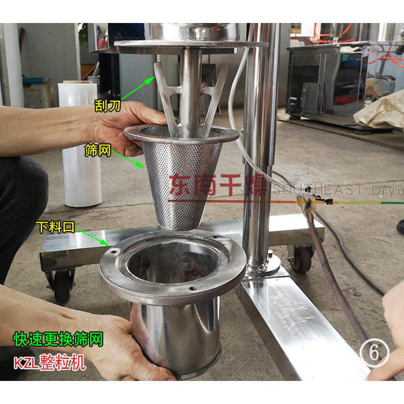 家销K727ZL系列颗快速整粒机摇摆粒机高速造厂粒粉碎整粒设备推荐