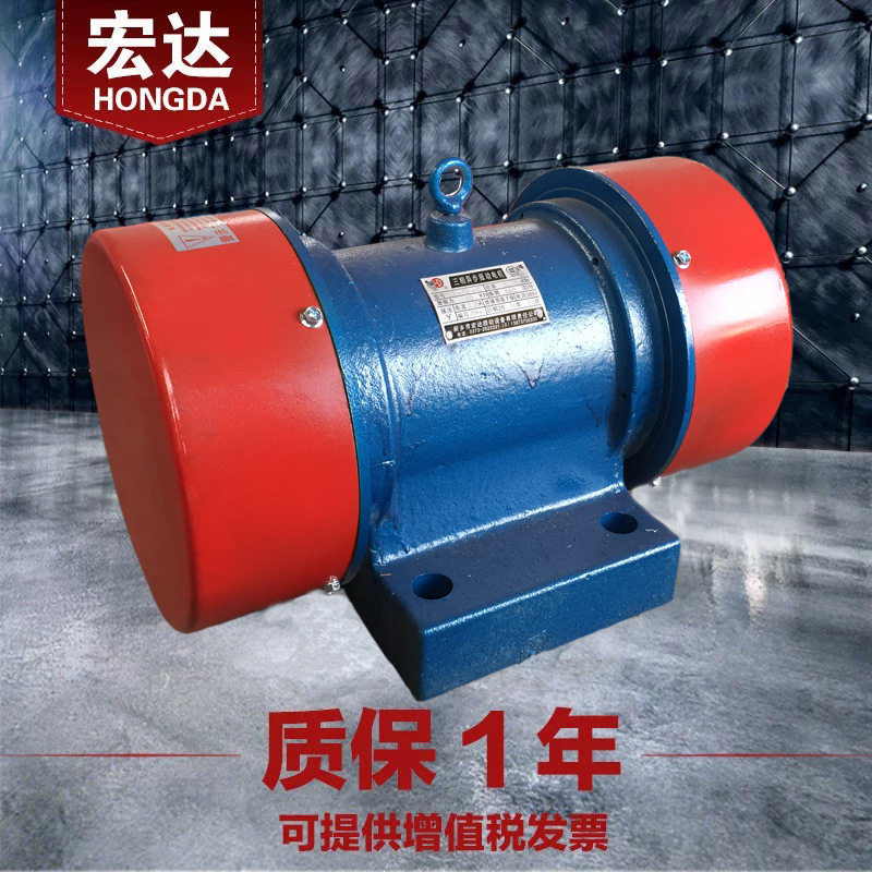 YZS-10-6 振动电机 380V 宏达0.75KW三相异步震打器 全铜芯
