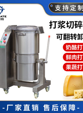 切碎机鲜肉打浆机肉浆机 奶酪芝士搅拌机奶油乳化 果浆蔬菜打泥机