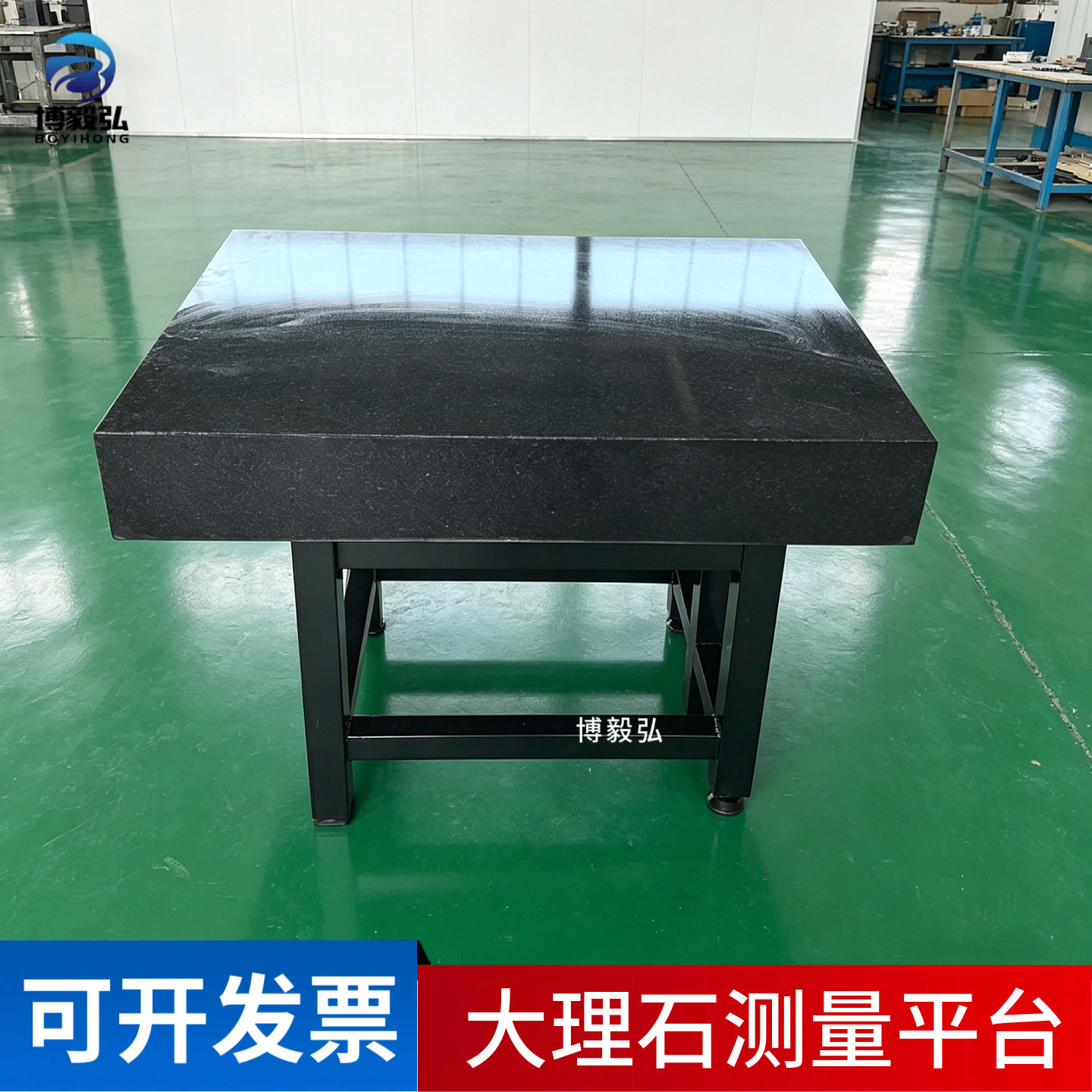 定制大理石平台机械构件检测检验测量工作台花岗石台面00级带支架