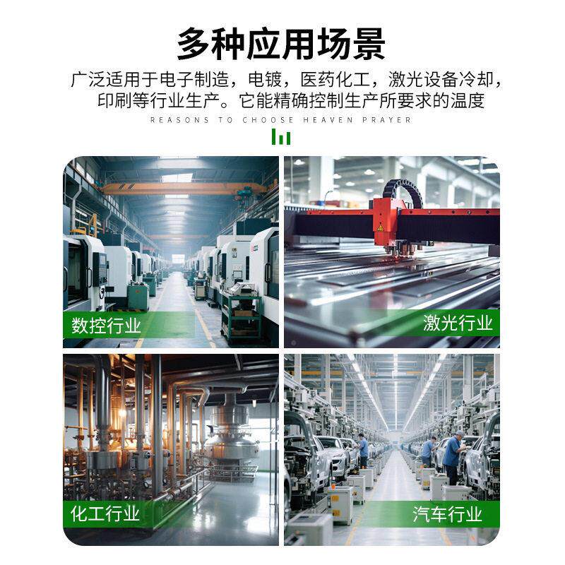 现1HP激光冷货机激光焊接冷却水设冰水YNI机反备应釜注塑模具冷冻