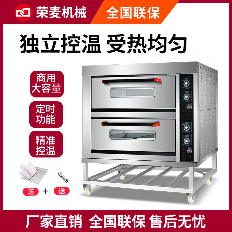 烤箱商业用二层 面包披萨烤箱商用电烤箱比萨月饼二层四盘电烤炉