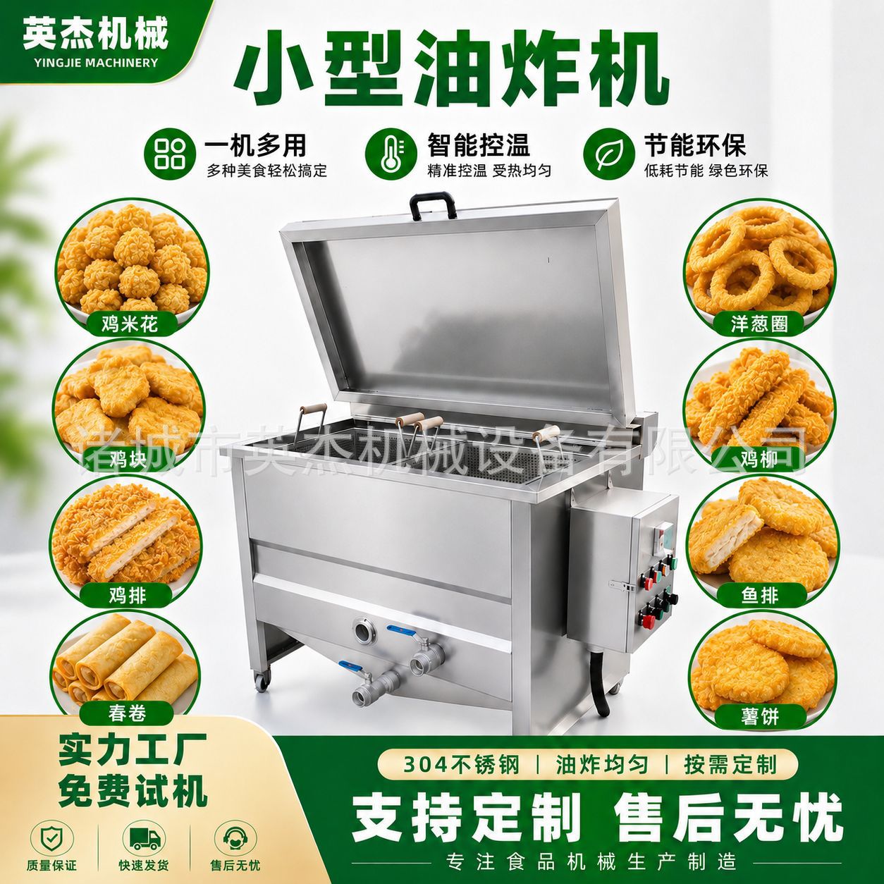 小型双筐油炸机适用鸡米花鸡排鱼排春卷洋葱圈速冻食品油炸设备