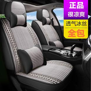配套专用2024款 通用 座椅套汽车坐垫夏季 冰丝座套全包围座垫四季