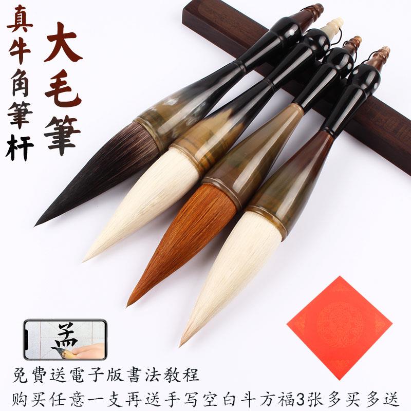 写对联榜书狼毫提斗兼毫羊毫牛角大号大字书法斗笔抓笔大毛笔湖笔