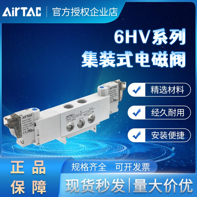亚德客电磁阀6HV0510C/530/130/110/120-M5/06B-050/200 6HV0500