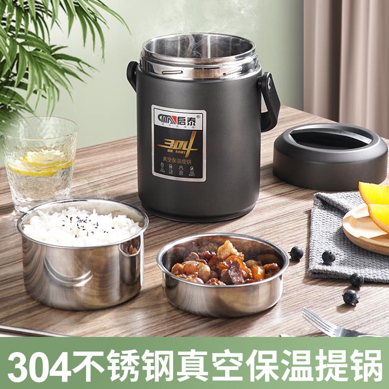 304不锈钢多层便携饭盒超长真空保温桶学生上班族大容量提锅分格