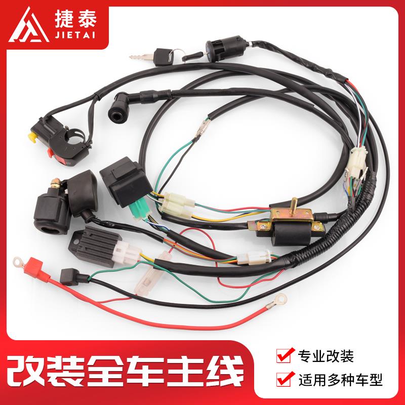 越野摩托车点火启动开关总成线路阿波罗小飞鹰110-125卧式发动机