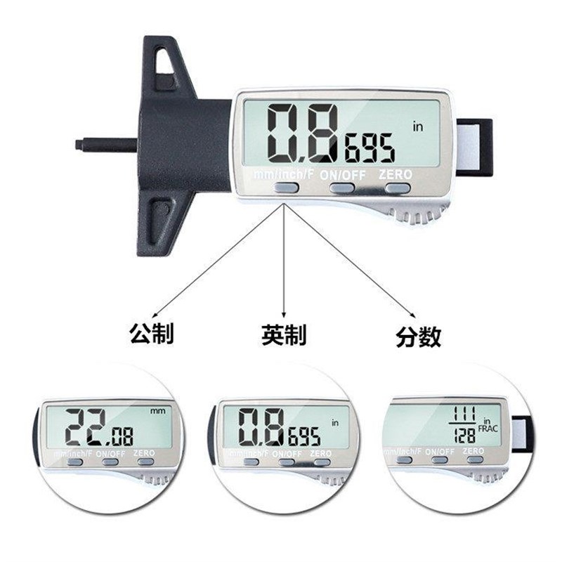 分数数显轮胎花纹深度计0-25.4mm公制/英制大屏轮Y胎胎面深度尺
