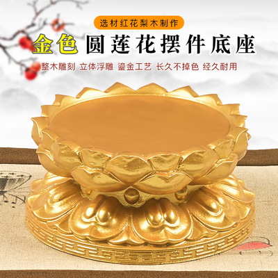 观音菩萨佛像莲花台佛底座加高底托须弥H摆件底座家用佛台供奉木