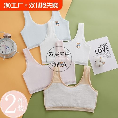 一阶段女童内衣发育期小学生7-10岁15少女文胸大童小背心纯棉钢圈