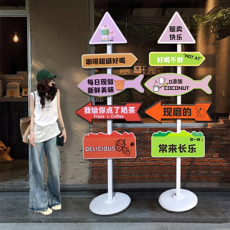 网红拍照区c氛围布置咖啡奶茶店铺门口打卡指示路牌高级感装饰摆